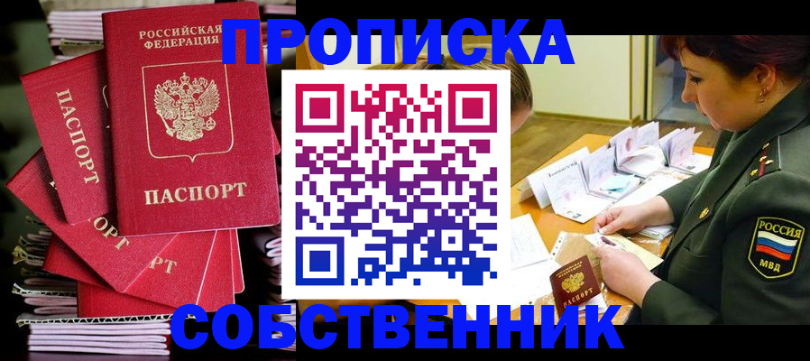 регистрация в Ак-Довураке