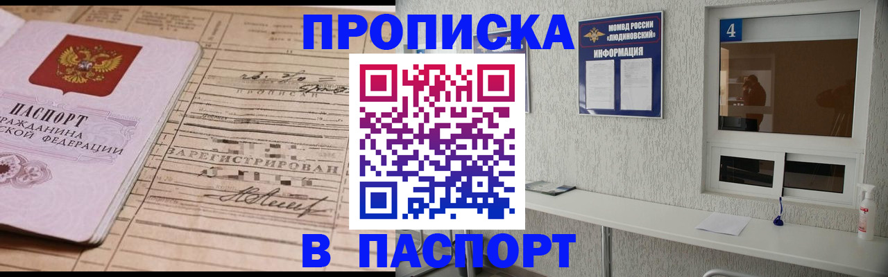 временная регистрация в Ак-Довураке