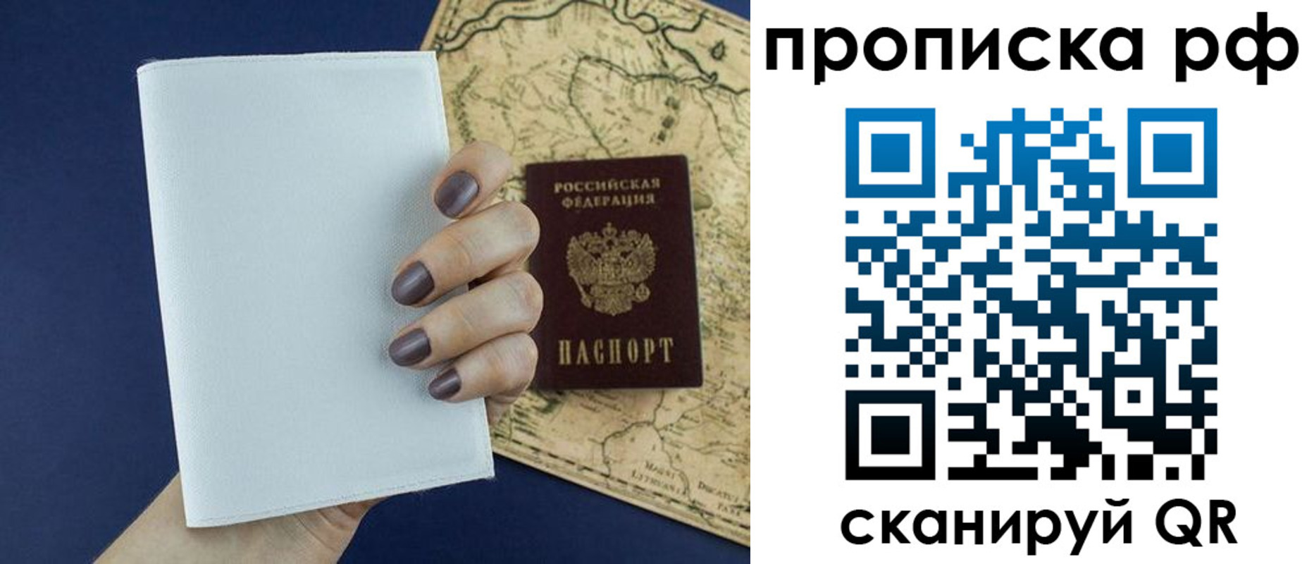 прописка паспорт в Ак-Довураке