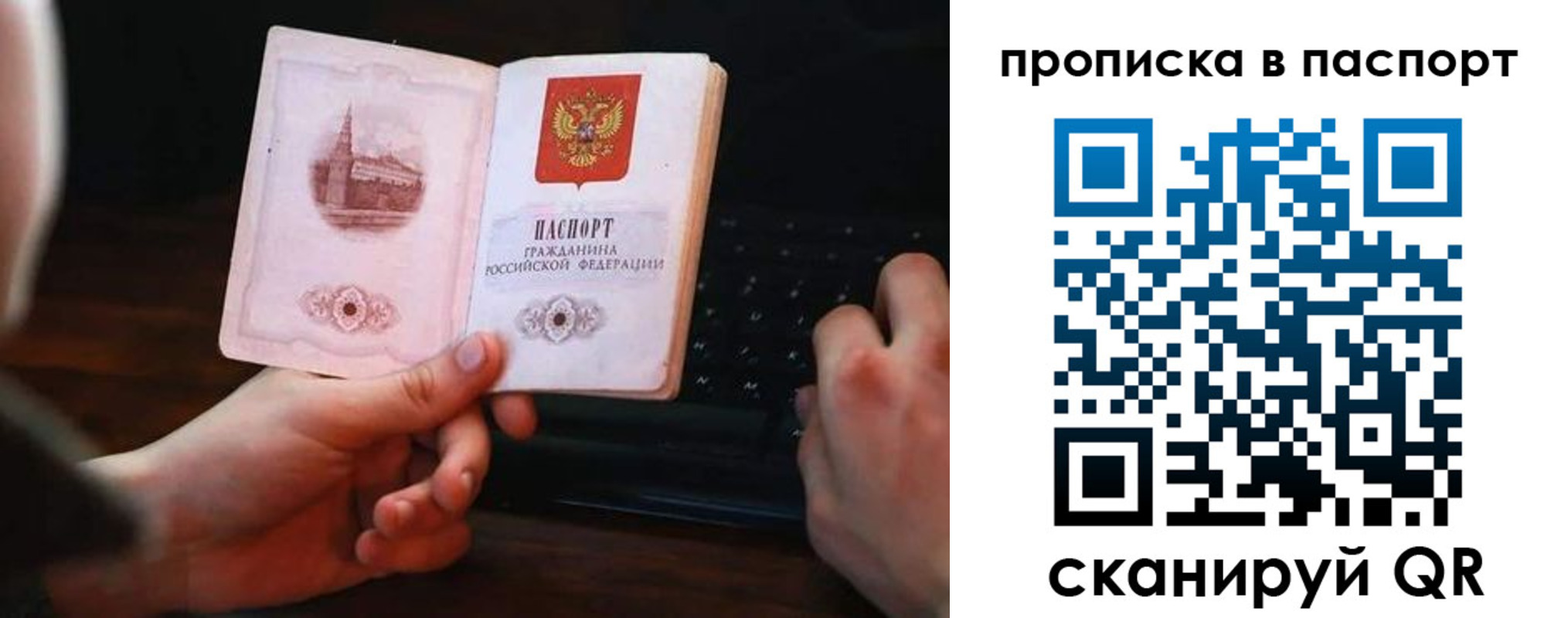 временная регистрация для всех в Ак-Довураке