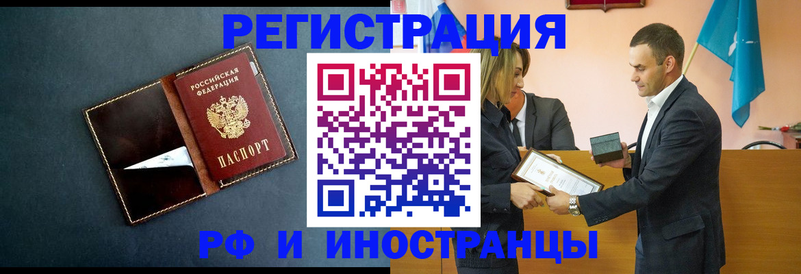 временная регистрация в квартире в Ак-Довураке