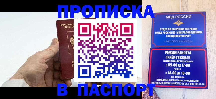 временная регистрация законно в Ак-Довураке