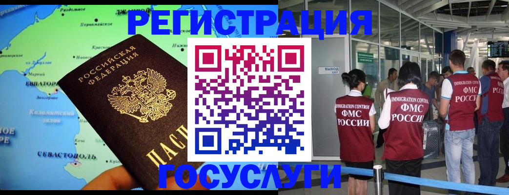 прописка для военкомата в Ак-Довураке