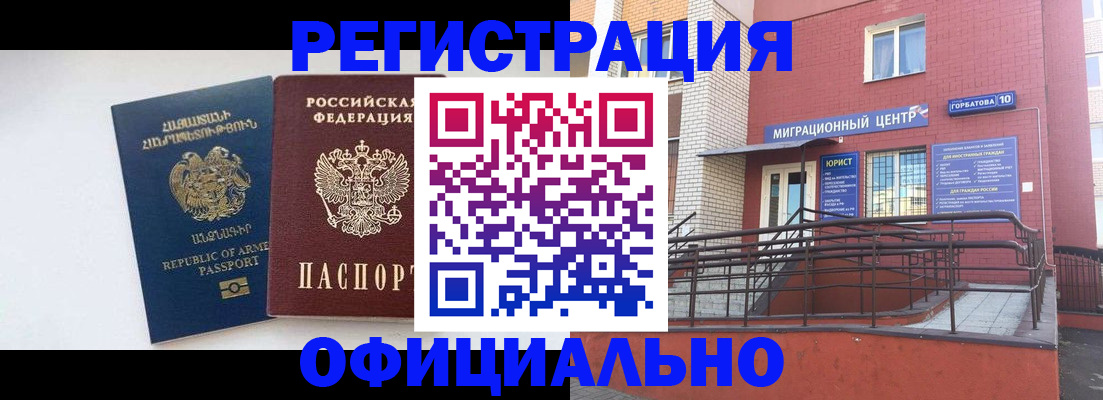 прописка паспорт в Ак-Довураке