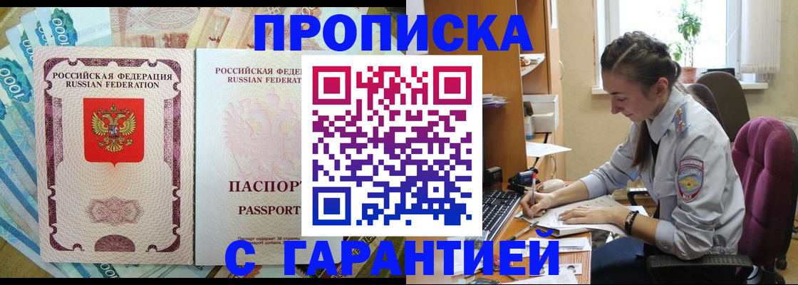 прописка для школы в Ак-Довураке